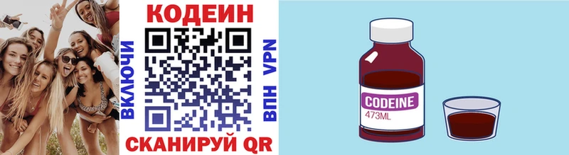 Кодеин Purple Drank купить наркотик Буинск