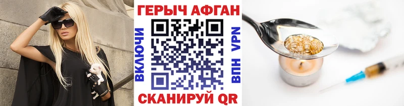 ГЕРОИН герыч  Буинск 